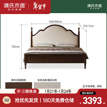 Genji wood language solid wood bed medieval large board american retro soft bed bedroom dark walnut double bed 1.8m fish belly white