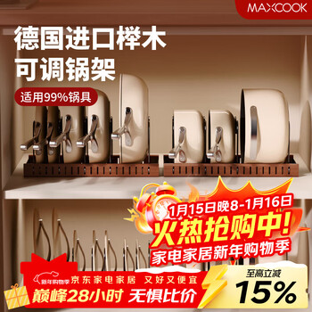 Maxcook kitchen storage rack pot rack adjustable storage rack countertop rack storage rack medieval style mczw5837