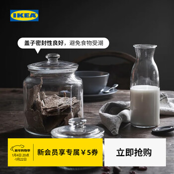 Ikea (ikea) vardagen jar with lid, transparent glass, can hold biscuits, honey, tea, jar with lid, 1.9 liters