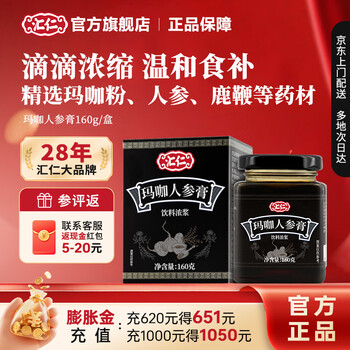 Huiren maca ginseng cream lubian maca ginseng wolfberry longan men’s nourishing cream recipe concentrated essence maca extract 1 box basic conditioning