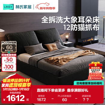 Lin's home fabric bed cat scratch cloth elephant ear bed master bedroom large double bed upholstered bed 1.8 meters 2 meters bc501