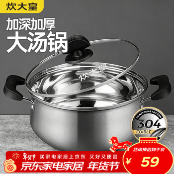 Chuidahuang soup pot 304 stainless steel thickened 22cm small milk pot for cooking noodles uncoated stew pot