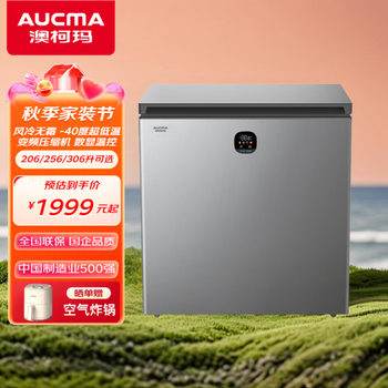 Aucma 166/206/256 liter air-cooled frost-free frequency conversion top-opening glass panel freezer - 40 degrees below zero deep cooling quick-freezing freezer with electronic precision temperature control bc/bd-206wpgxf 206l