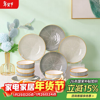 Weimingnuo bowl and dish set ceramic tableware set household bowls and chopsticks plate modern housewarming gift jianmo 26 heads