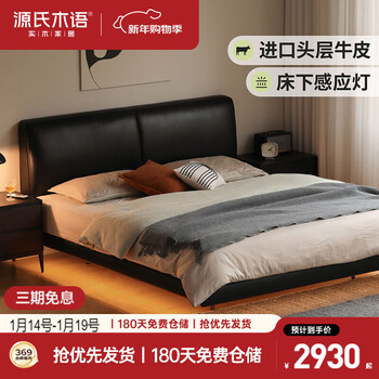 Genji wood language leather bed nordic bedroom first layer cowhide upholstered bed simple leather art double suspension bed 1.8*2 meters | mat not included