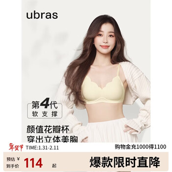Ubras yu shuxin's same style diamond gauze sandwich soft support petal cup bra underwear women's bra back hook-cheese yellow m