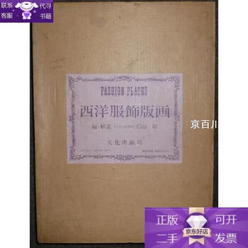 Genuine western clothing prints