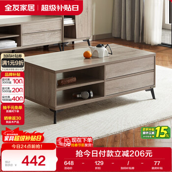 Quanyou home modern simple coffee table living room furniture small apartment side table coffee table storage home storage cabinet