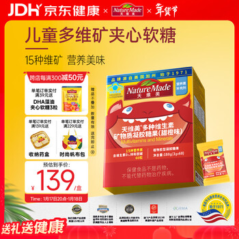 Nature made children's vitamin gummy bears choline vb zinc sugar-free iodine-free sweet orange flavor same style for little teenagers