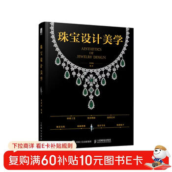 Jewelry design aesthetics (produced by shuyi design)