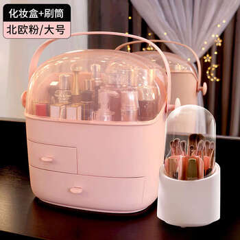 Yusen yipin storage box dust-proof household jewelry box dormitory desktop organizer dressing table skin care product storage rack beauty 2-piece set pink large + pink rotating brush barrel