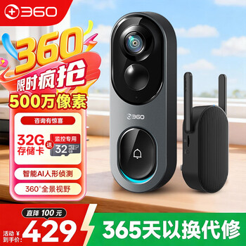 360 video doorbell 6pro home 5 million clear picture quality smart electronic cat eye 360 degree panoramic monitoring home monitoring smart doorbell electronic cat eye camera 80% customers choose 32g memory card package 360 video doorbell upgraded to 5 million pixels
