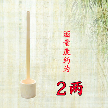 Lilang liquor spoon, liquor spoon, household small liquor bamboo spoon, liquor terminal z, liquor measurement is about 2 liang