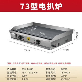 Chongyan electric griddle teppanyaki hotel special machine teppanyaki pan-fried steak teppanyaki squid burger machine commercial 73x40 blackboard 10 thick 120x50 blackboard 12 thick