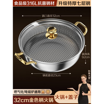 Tuojin 316l stainless steel hot pot household thickened pot soup pot double-ear cooking pot induction cooker gas universal non-stick hot pot new generation honeycomb full screen honeycomb non-stick - upgraded 316 seven-layer steel 32 1 inch