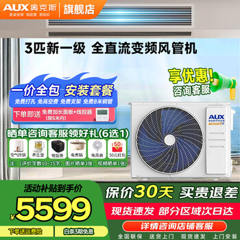 Oaks home appliances national subsidy 15% central air conditioning duct machine one to one new level energy efficiency full dc frequency converter heating and cooling living room bedroom study embedded air conditioner 3 hp first level energy efficiency full dc frequency conversion heating and cooling 35-41