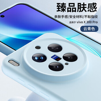 Shangsu suitable for vivox300pro mobile phone case