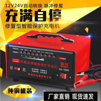 Pure copper car battery charger 12v24v fully intelligent automatic universal battery high-power charger intelligent nine lights pure copper wire maintenance 150a