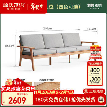 Genji muyu solid wood sofa japanese-style small apartment simple living room wood color fabric sofa 2.4m large three-seater