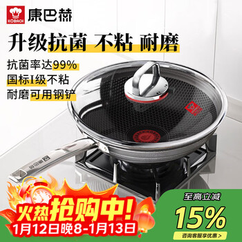 Kangbach wok non-stick antibacterial stainless steel wok double honeycomb pan red dot 32cm induction cooker gas stove