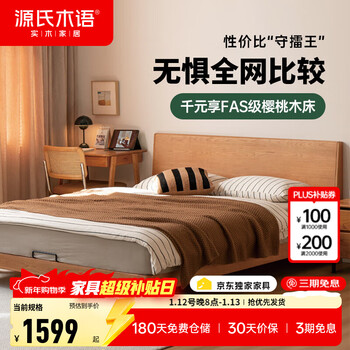 Genji wood language selected solid wood bed mid-autumn style large board bed small apartment full side bed home cherry wood bed master bedroom japanese furniture double low bunk 1.5*2m (excluding mat) cherry wood