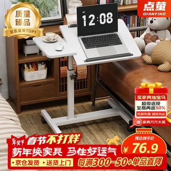 Dianying computer desk bedside table folding table lift table movable small desk desk home side table dnz-10 with barrels foldable lift 40+20-white
