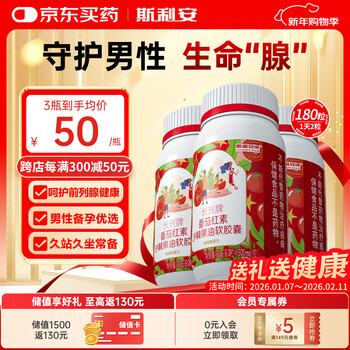 Sri ankang lycopene soft capsules 180 capsules protect the prostate frequent urination urinary urgency men's preparation for pregnancy strengthen energy self-operated