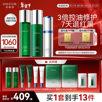 Anxiuze oil olive water emulsion repair essence set moisturizing oil control whitening light print birthday gift