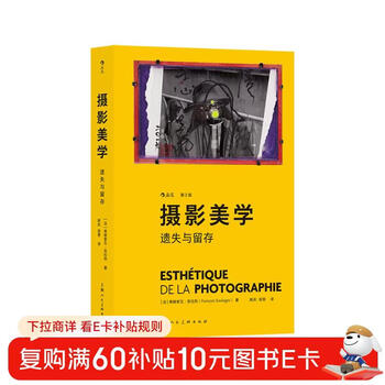 Photographic aesthetics loss and retention (2nd edition) esthetique de la photographie