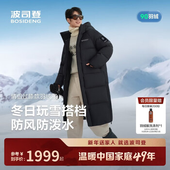 Bosideng new year red 25 years down jacket unisex ice and snow sports long hooded thickened student jacket