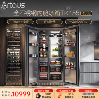 Artaus artaus 455-liter side-by-side refrigerator fully embedded refrigerator hidden cabinet all-in-one machine 900 wide double cabin integrated bottom cooling zero embedded ice making stainless steel tk455