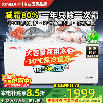 Star (xingx) brand commercial freezer large capacity double-door quick-freezing fresh-keeping cabinet freezer and refrigeration dual-purpose dual-temperature first-class energy efficiency energy-saving household stocking seafood center beam defrost all copper tube 1.5 meters 500 liters about 800 kilograms of meat -30 deep cold