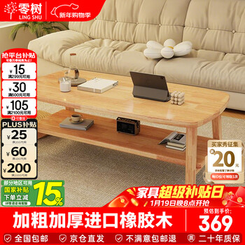 Lingshu imported rubber wood nordic solid wood coffee table living room small apartment tea table home 1.2m*0.6m cj-02