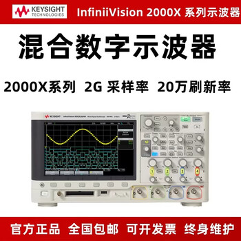 Agilent (agilent) keysight oscilloscope msox/dsox2002a/2004a/2012a/2014a/2022a/2024a agilent dsox2014a (100mhz 4 channels)