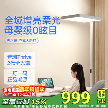 Moon shadow sky light air street lamp children's table lamp full spectrum eye protection learning desktop vertical floor table lamp