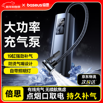 Baseus car air pump car tire air pump electric bicycle air pump wired model suitable for xiaomi yu7