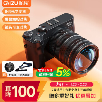 Caizu dual camera true 8x optical zoom digital camera 5k video recording micro slr domestic hisilicon chip lens variable screen touch focus night vision full color wifi wireless