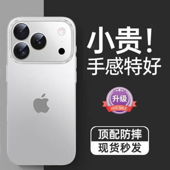 Lu jason light luxury feel suitable for iphone17promax mobile phone case apple 17pro new matte 16 anti-fall 15pm high-end 14 protective cover air ultra-thin plus cooling matte white light luxury feel丨non-stick fingerprints丨come with corning film iphone 17 pro