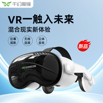 Qianhuan magic mirror g18eb 12th generation vr glasses 3d panoramic high-tech viewing glasses vr cinema vr game console blu-ray version blu-ray version + vr resources