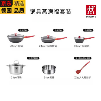 Zwilling german now plus pot steamer set manfu non-stick pot enamel cast iron pot household cooking pot steaming pot 6-piece set