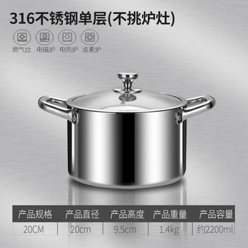 Tuojin imported quality soup pot from germany 316 stainless steel household double-ear steamer pot all-in-one soup pot gas electromagnetic 316 medical grade stainless steel extra thick soup pot 20cm