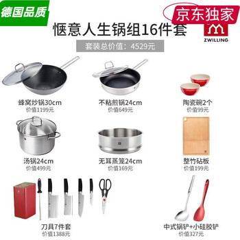 Fissler quality pot set, household wok, frying pan, knife set, kitchen soup pot, steamer, cast iron pot set, comfortable life selection set