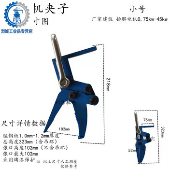 Motor copper wire enameled wire unplugging clamp unwiring wire pulling clamp pulling hook wire unwiring machine maintenance motor tools 5th generation new product below 45kw