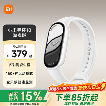 Xiaomi mi band 10/10 nfc version smart bracelet sleep health management heart rate and blood oxygen monitoring 5atm waterproof sports bracelet for boys and girls mi band 10 ceramic version pearl white ceramic