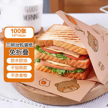 Youjia liangpin sandwich wrapping paper hand-coated cake coated paper rice ball hamburger wrapping paper double-open toast baking paper 100 sheets