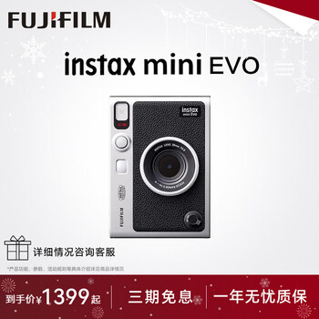 Fuji (fujifilm) instax instant minievo/wideevo/liplay instant imaging camera instant photo paper new year's gift annual meeting prize valentine's day gift box polaroid evo black limited time special offer official standard + 20 pieces of photo paper