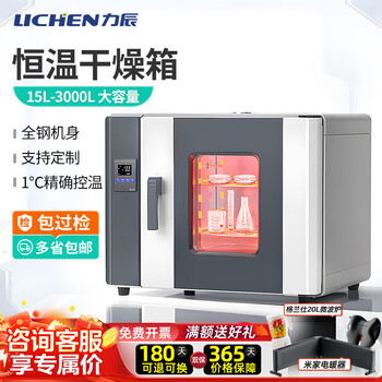 Lichen (lichen) electric constant temperature blast drying oven laboratory high temperature oven grains and traditional chinese medicine oven industrial drying oven 136l lc-101-2b stainless steel with blast