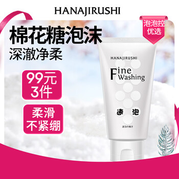 Huayin high-foaming facial cleanser 120g, cleansing facial cleanser for women, gentle, dense foam, oil control, moisturizing, new year gift