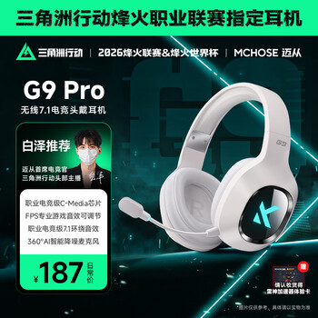 Mchose g9pro e-sports gaming headset headset computer headset e-sports headset 7.1 channel three-mode bluetooth/wired/wireless mobile phone desktop microphone delta fps g9 pro wireless 7.1 version white
