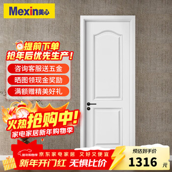 Mexin wooden door paint-free environmentally friendly wooden composite door simple european style interior door set concierge door custom size 4509